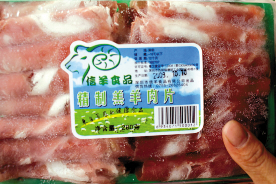 绿原发性羊肉片将陆续上架，为消费者带來本地风味